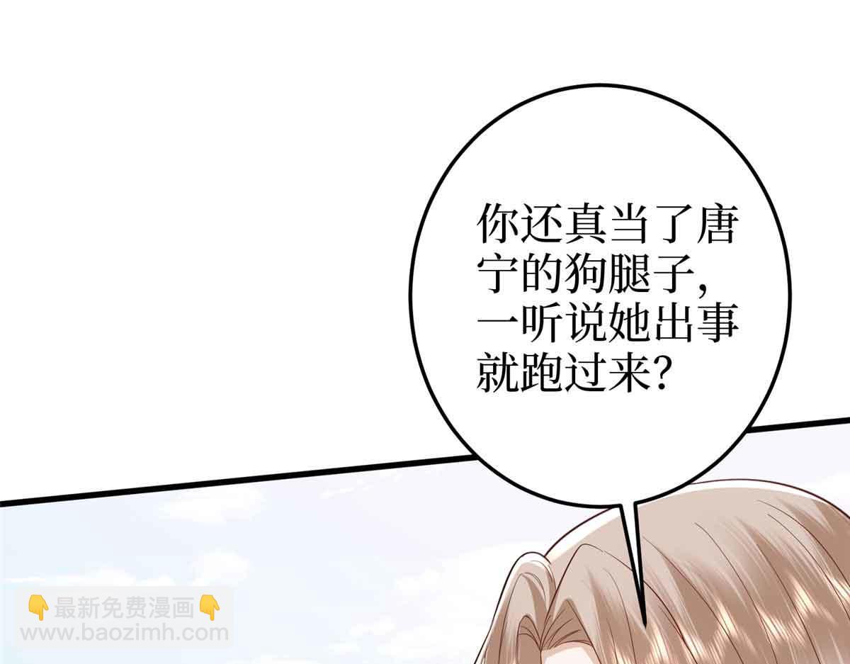 第401话 唐宁要生了40