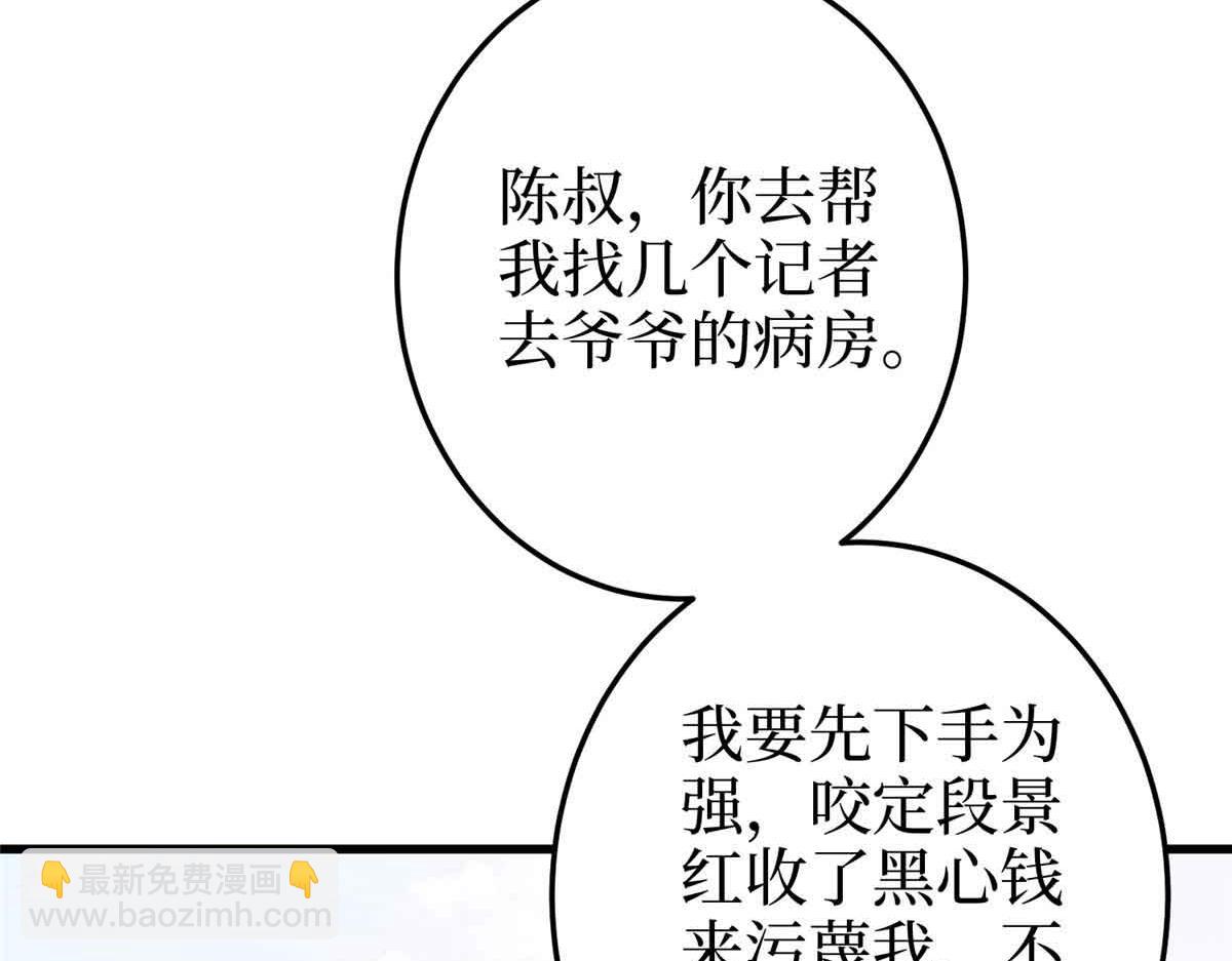 第401话 唐宁要生了75