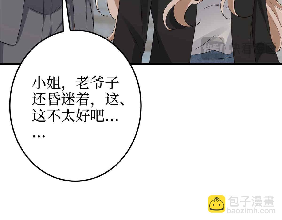 第401话 唐宁要生了78