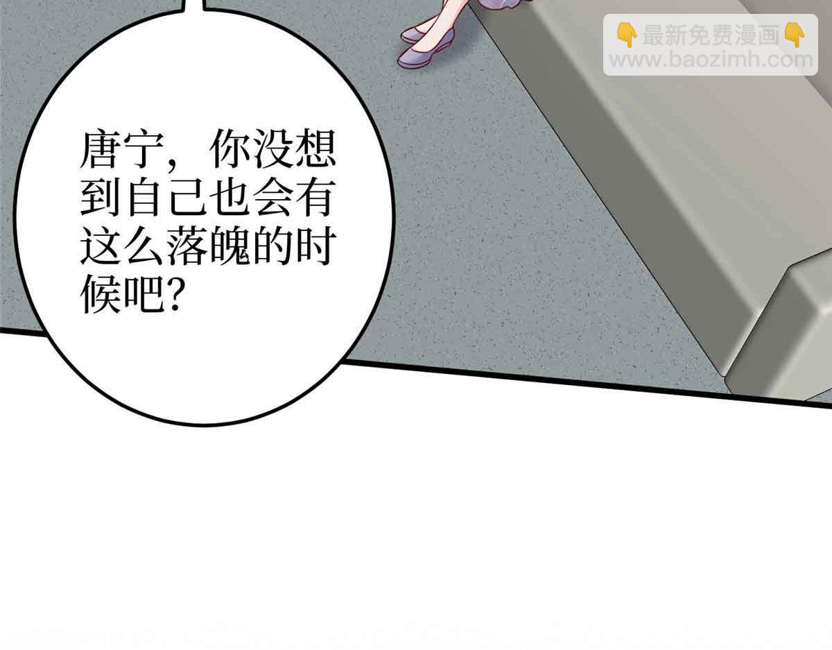 第401话 唐宁要生了8