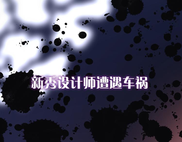 序章：冷酷公爵的穿越新娘0