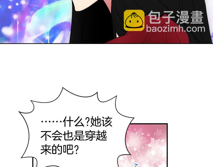 序章：冷酷公爵的穿越新娘11