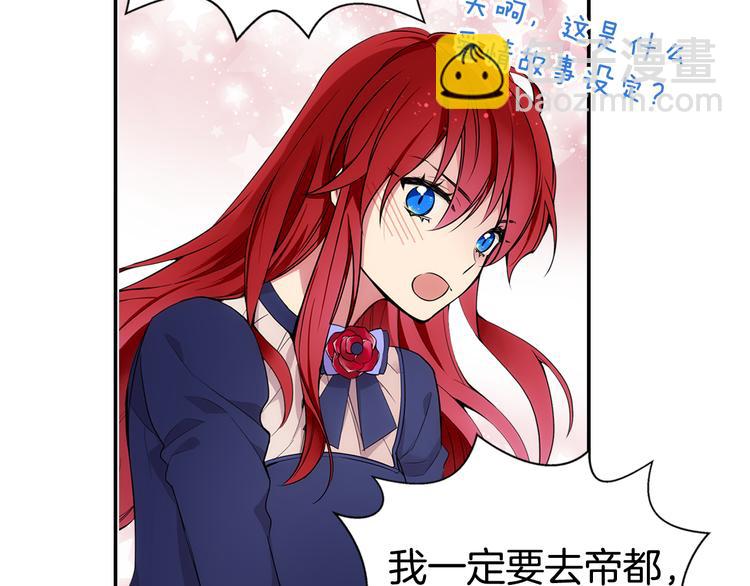 序章：冷酷公爵的穿越新娘12