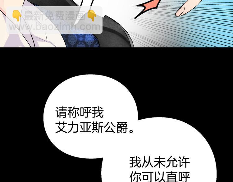 序章：冷酷公爵的穿越新娘17