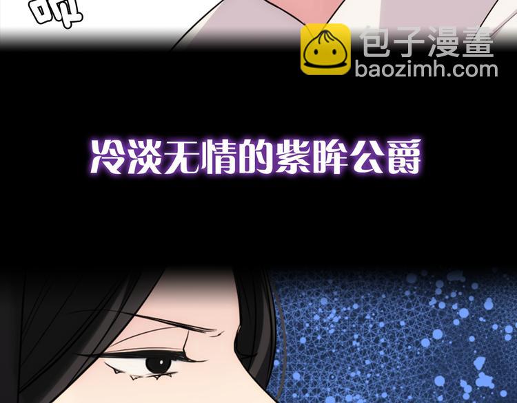 序章：冷酷公爵的穿越新娘19