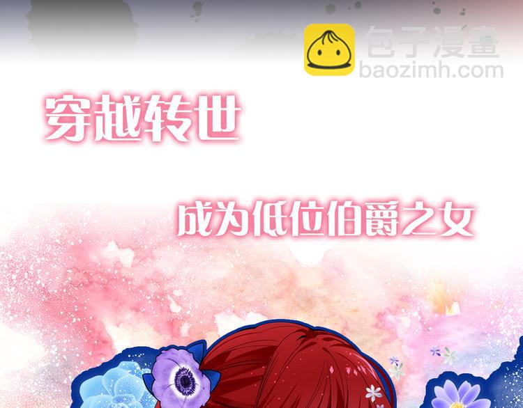 序章：冷酷公爵的穿越新娘2