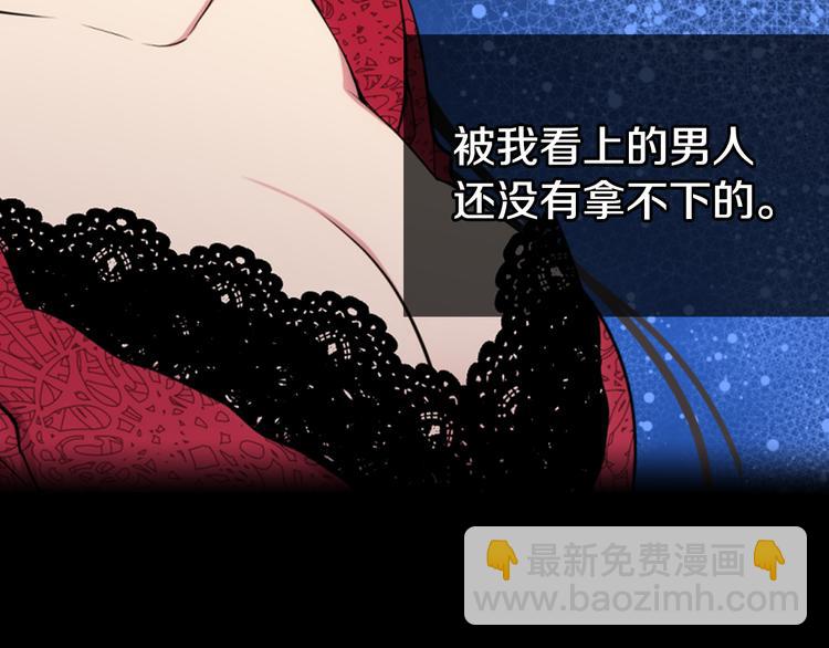 序章：冷酷公爵的穿越新娘21