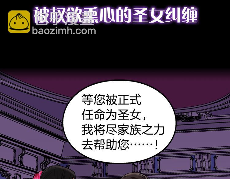 序章：冷酷公爵的穿越新娘22