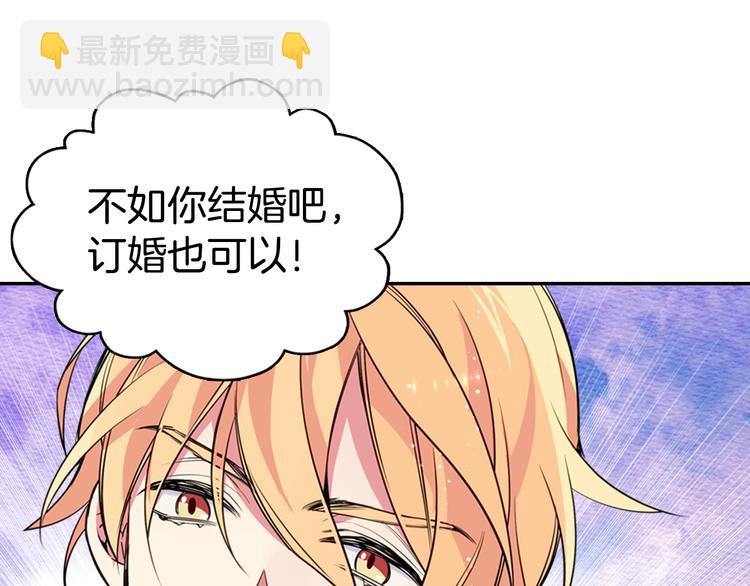 序章：冷酷公爵的穿越新娘26