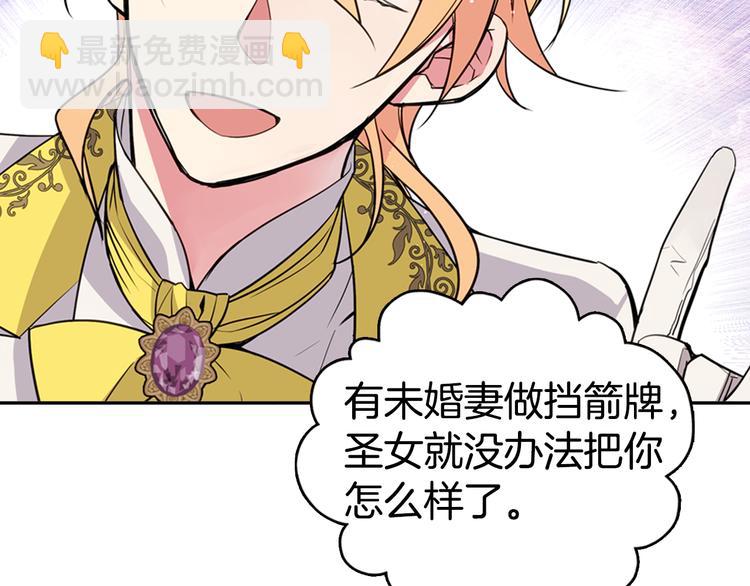序章：冷酷公爵的穿越新娘27