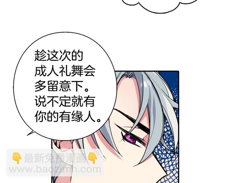 序章：冷酷公爵的穿越新娘28
