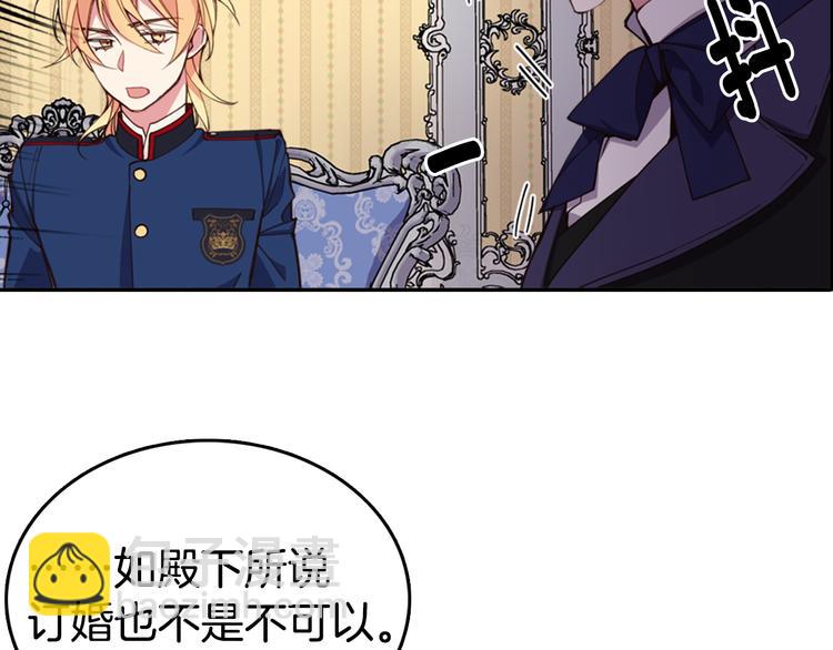 序章：冷酷公爵的穿越新娘31