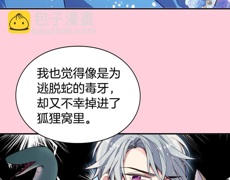 序章：冷酷公爵的穿越新娘36