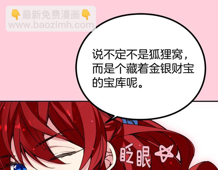 序章：冷酷公爵的穿越新娘38