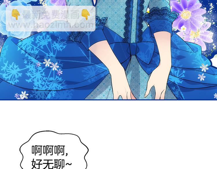 序章：冷酷公爵的穿越新娘4