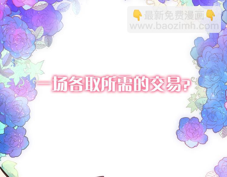 序章：冷酷公爵的穿越新娘46