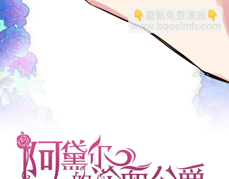 序章：冷酷公爵的穿越新娘48