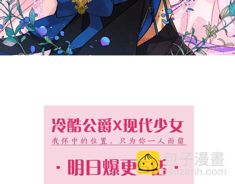 序章：冷酷公爵的穿越新娘55