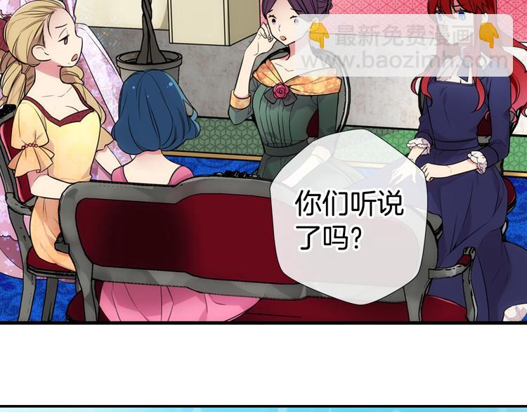 序章：冷酷公爵的穿越新娘7