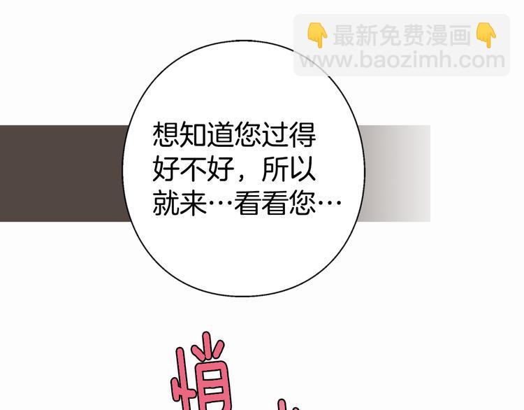 第1话 阿黛尔小姐106