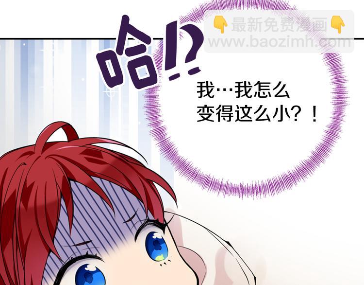 第1话 阿黛尔小姐11
