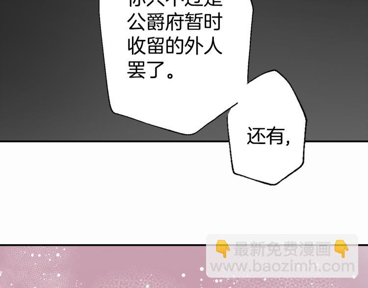 第1话 阿黛尔小姐111