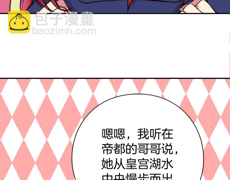 第1话 阿黛尔小姐133