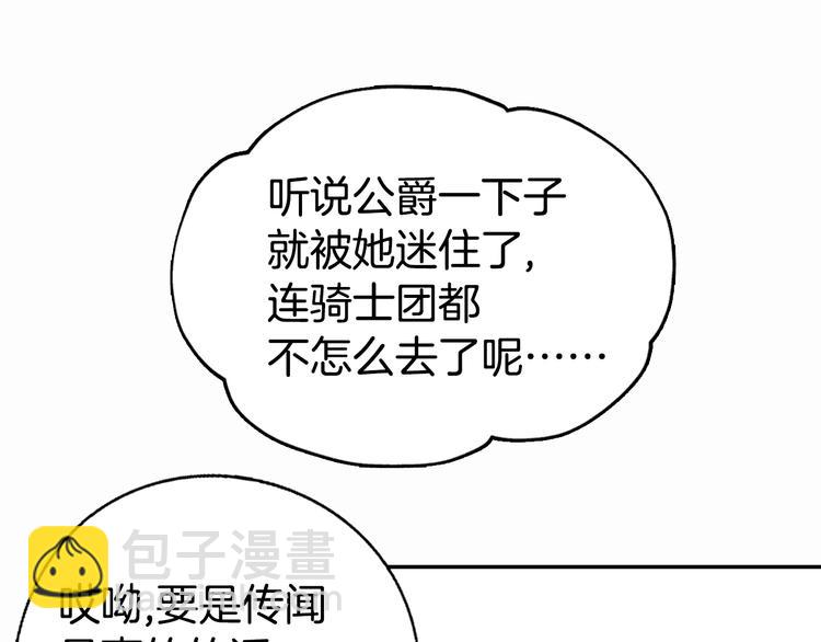 第1话 阿黛尔小姐136