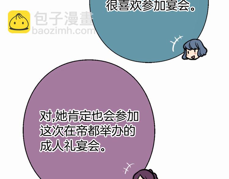 第1话 阿黛尔小姐139