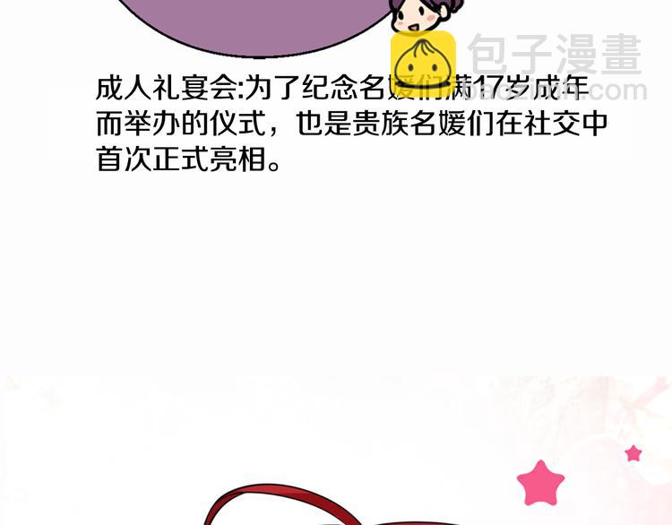 第1话 阿黛尔小姐140