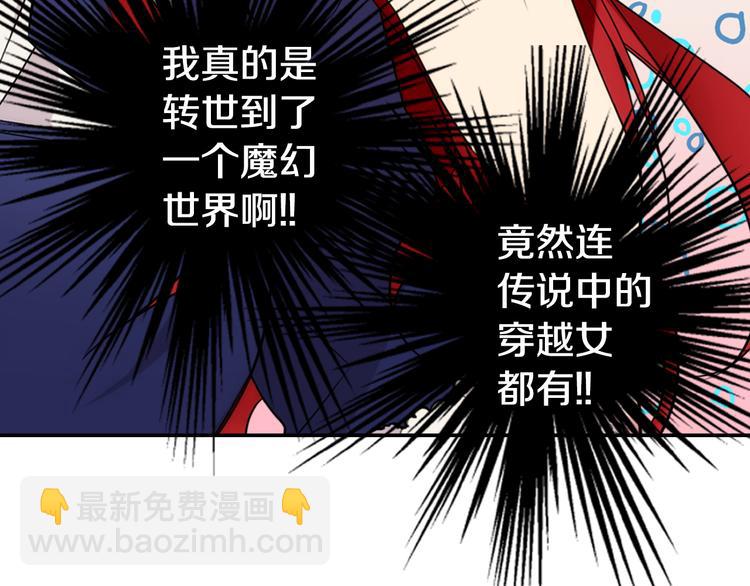 第1话 阿黛尔小姐147
