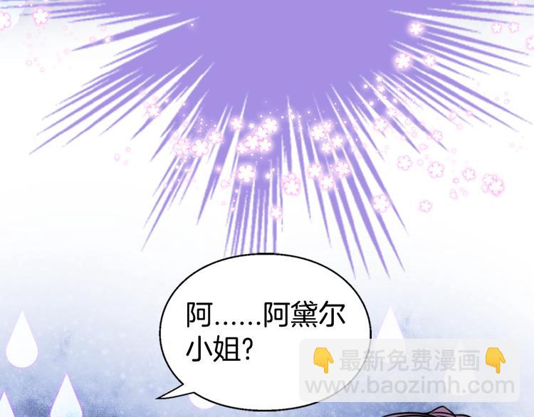 第1话 阿黛尔小姐149