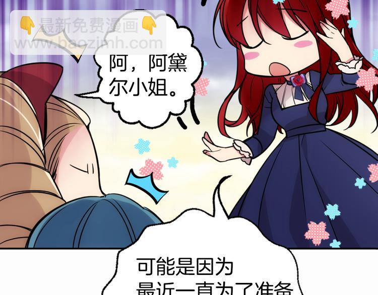 第1话 阿黛尔小姐154