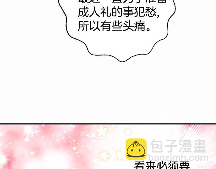 第1话 阿黛尔小姐159