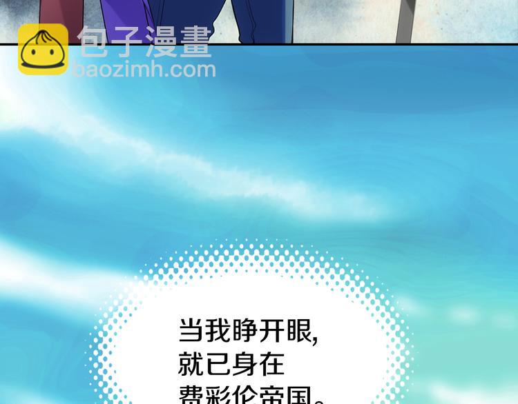 第1话 阿黛尔小姐17