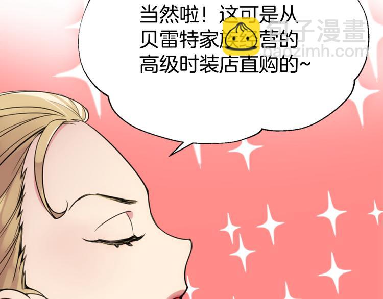 第1话 阿黛尔小姐33