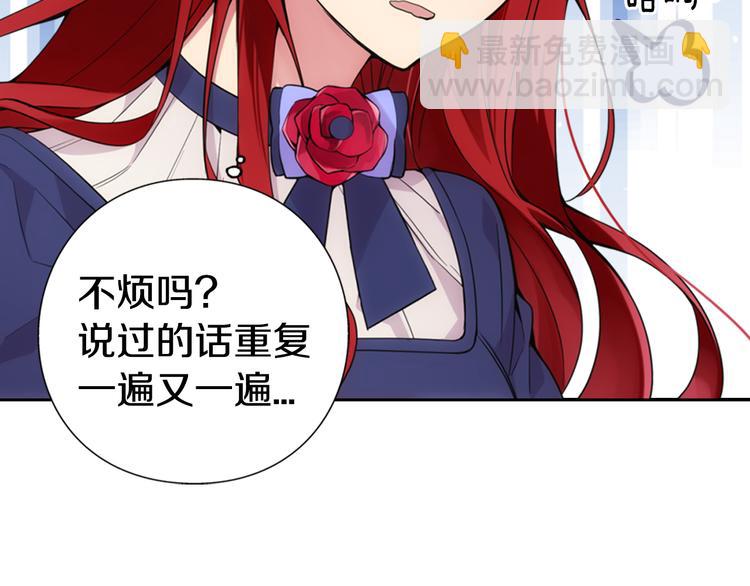 第1话 阿黛尔小姐36