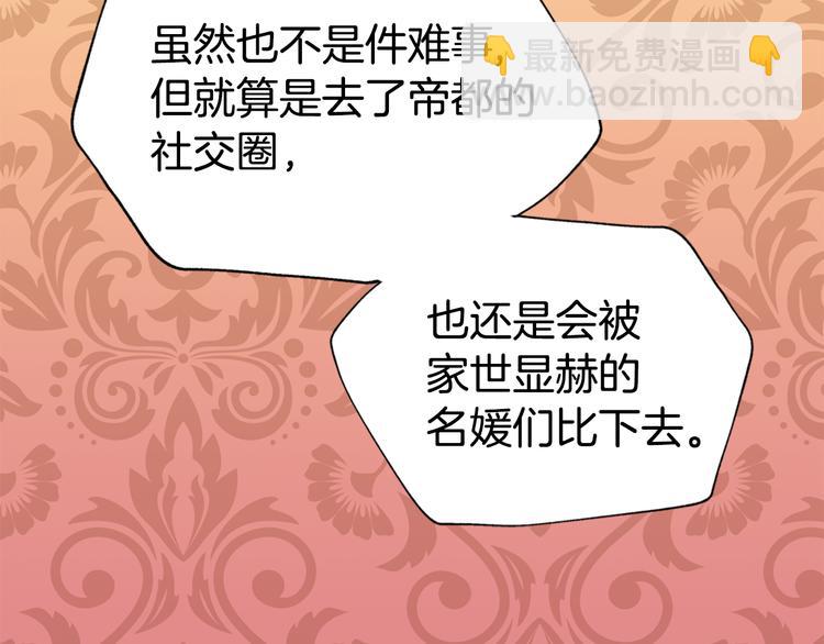 第1话 阿黛尔小姐51