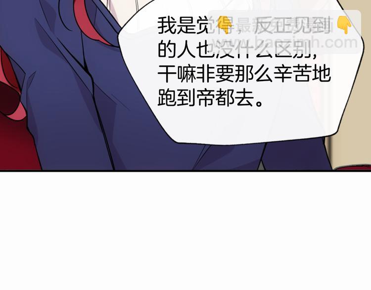 第1话 阿黛尔小姐54
