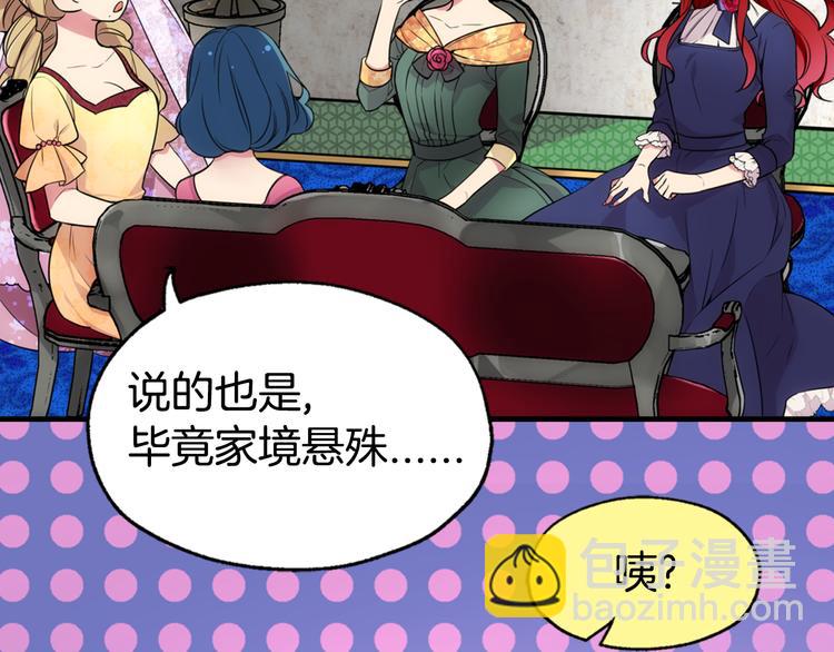 第1话 阿黛尔小姐56