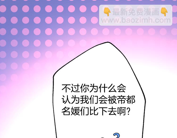 第1话 阿黛尔小姐57
