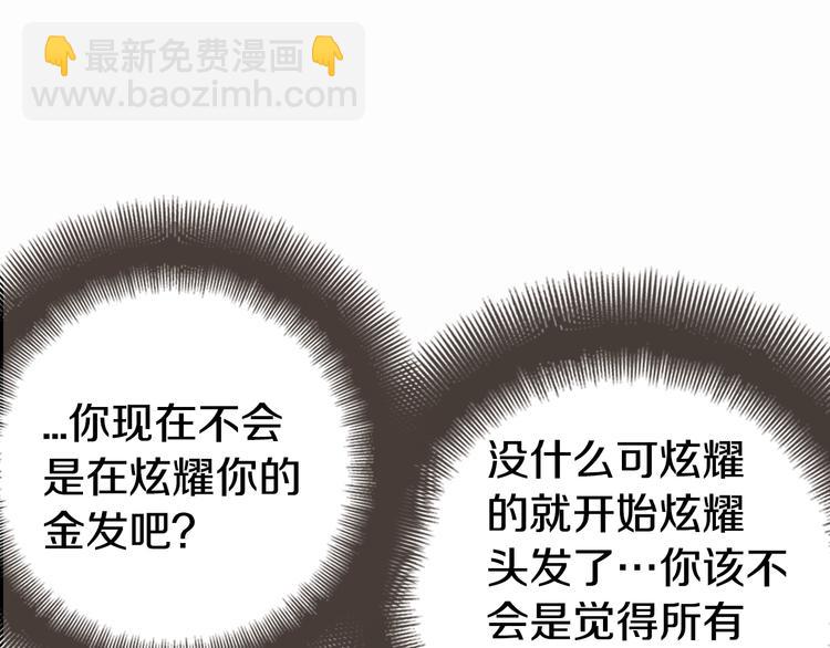 第1话 阿黛尔小姐61