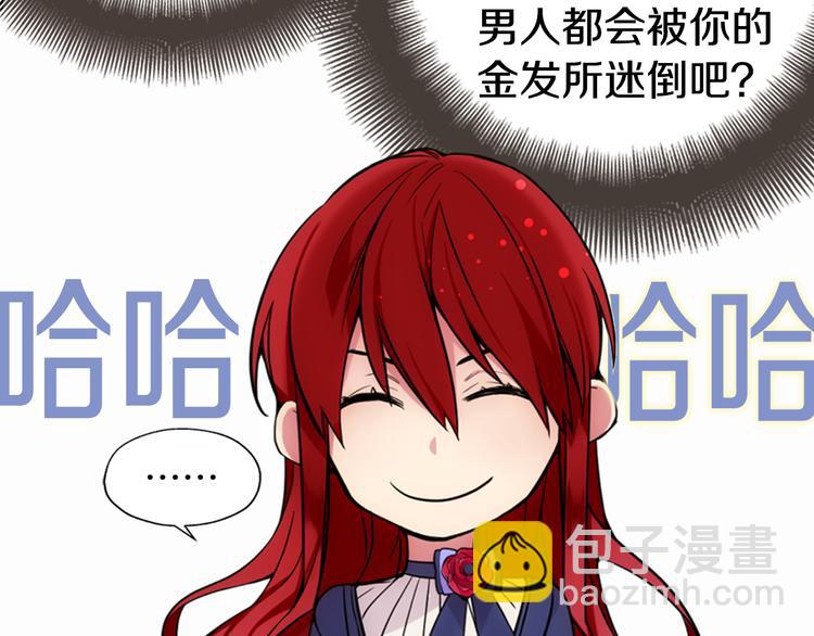 第1话 阿黛尔小姐62