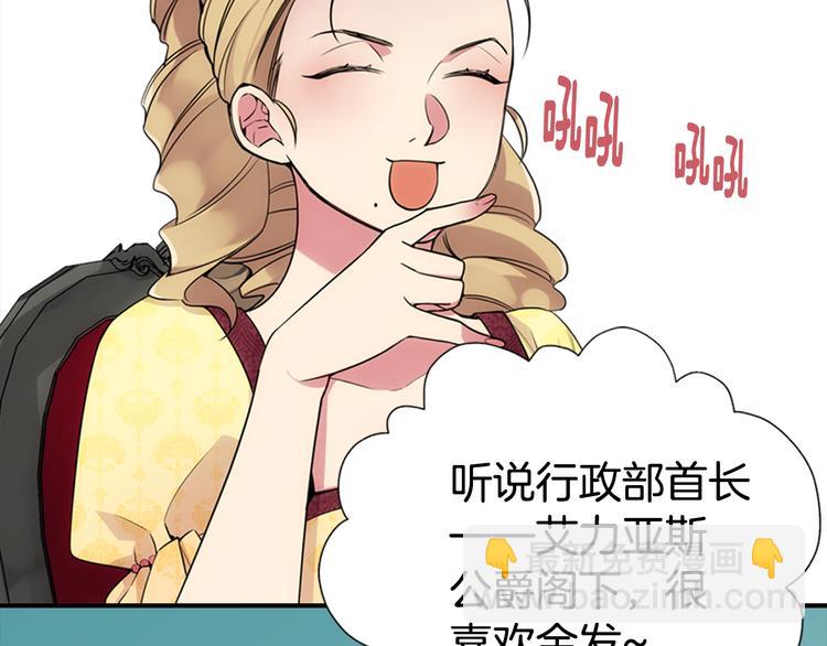 第1话 阿黛尔小姐67