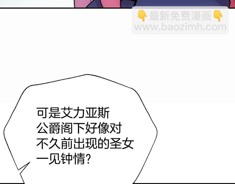 第1话 阿黛尔小姐70