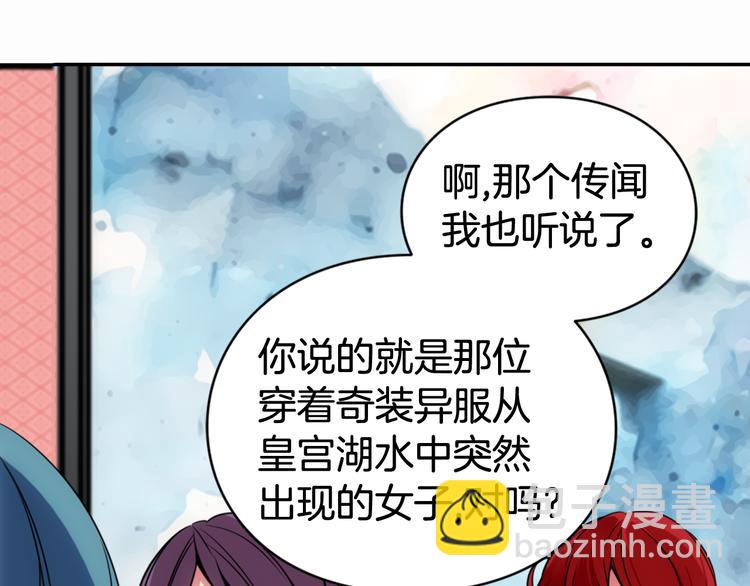 第1话 阿黛尔小姐73