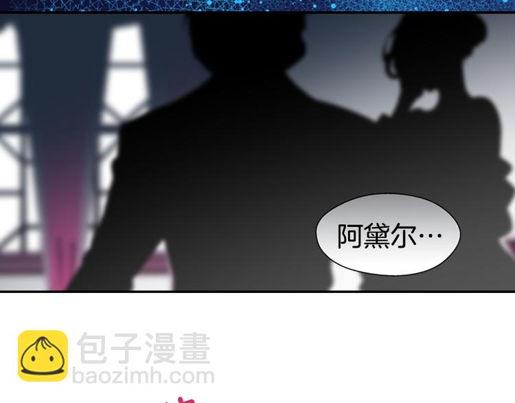 第1话 阿黛尔小姐8