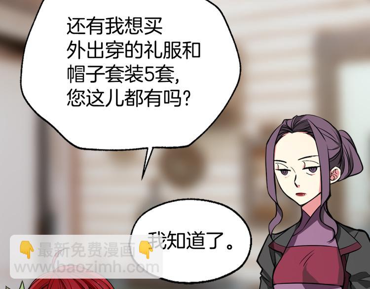 第2话 前往帝都109
