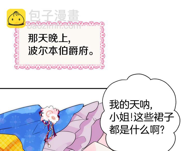 第2话 前往帝都124