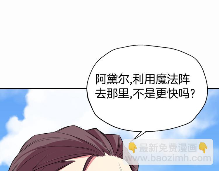第2话 前往帝都143